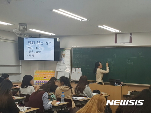 【서울=뉴시스】서울의 한 고등학교에서 성교육을 실시하는 장면. 한국여성정책연구원의 최근 연구조사에 따르면 학교에서 성교육을 받은 성인 중 66.7%는 성교육이 도움되지 않았다고 답했다.(사진=뉴시스 DB)