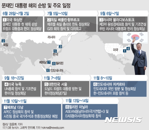 【서울=뉴시스】안지혜 기자 = 문재인 대통령이 8일부터 7박8일간 인도네시아·베트남·필리핀을 순방하면서 시진핑 중국 국가주석과 정상회담 등을 갖는다.  hokma@newsis.com 