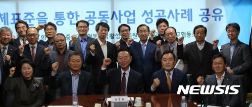 단체표준, 中企경쟁력 제고와 협동조합 활성화에 기여