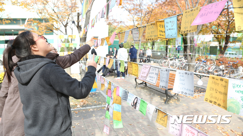 【대구=뉴시스】우종록 기자 = 2018학년도 대학수학능력시험을 사흘 앞둔 지난 13일 오후 대구시 북구 국우동 학남고등학교에서 학생들이 수능 대박을 기원하는 소원지를 소망나무 줄에 매달고 있다. 2017.11.15. <이 사진은 2017년 11월13일자 사진자료임.> wjr@newsis.com