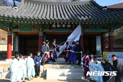 【화천=뉴시스】한윤식 기자 = 강원 화천군 곡운영당 준공식이 21일 사내면 용담리에서 최문순 군수를 비롯해 사내면 유도회 회원 등이 참석한 가운데 열렸다.2017.11.21.(사진=화천군청 제공)ysh@newsis.com