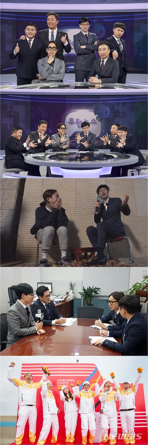 '무한도전' 드디어 12주만에 재개…25일 방송