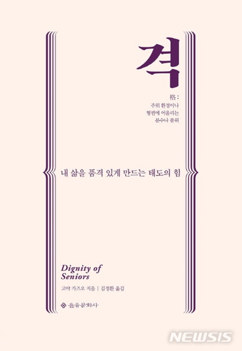 [새책]'엘리트 명상'·'러브비츠 평전' 外