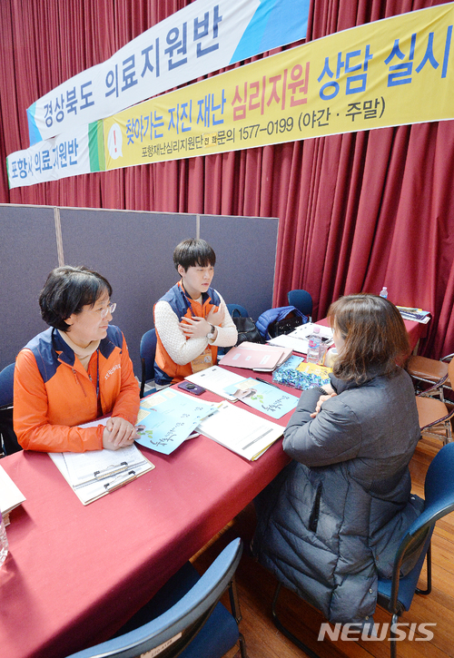 【포항=뉴시스】우종록 기자 = 지진 피해 지역인 27일 오후 경북 포항시 흥해읍 실내체육관에서 한 이재민이 포항 재난 심리지원단 관계자로부터 심리 상담을 받고 있다. 2017.11.27. wjr@newsis.com