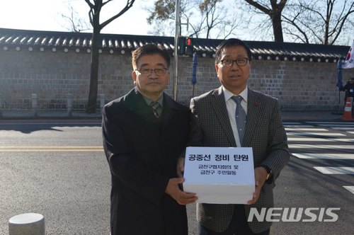 금천구 주민들, "공중선 정비해달라"…靑에 탄원