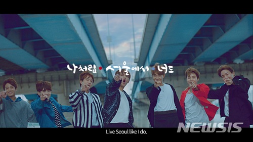 【서울=뉴시스】방탄소년단 'WITH SEOUL' 뮤직비디오. 2017.12.06. (사진 = 서울시 제공) photo@newsis.com