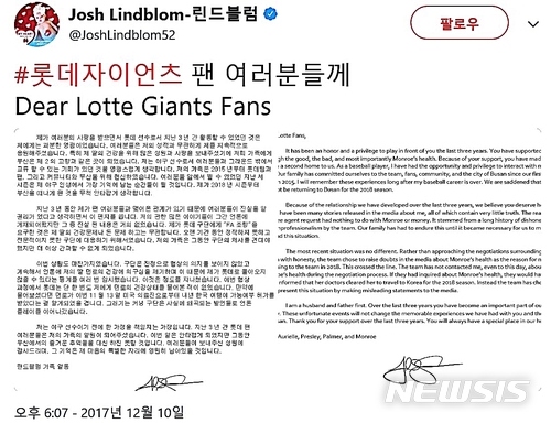 【서울=뉴시스】 두산 베어스와 계약한 외국인 투수 조시 린드블럼이 자신의 SNS를 통해 3년간 함께한 롯데 자이언츠에 대한 서운한 감정을 표출했다.
