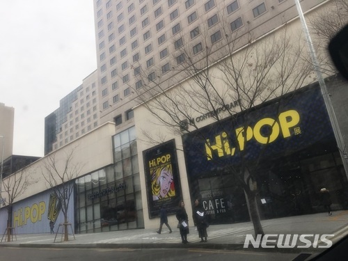 【서울=뉴시스】박현주 기자 =르 메르디앙 호텔 입구에 위치한 M컨템포러리에서 초대형 팝아트 전시인 'Hi, 팝아트'전이 열려 호텔 외관이 거대한 거리 미술관으로 변신했다.
