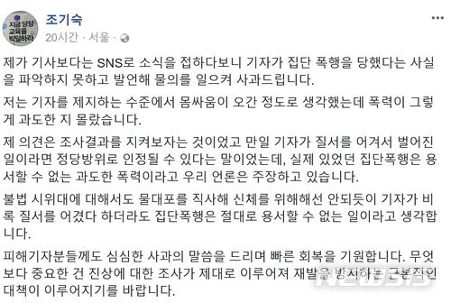 【서울=뉴시스】조기숙 이화여대 교수 페이스북 캡처
