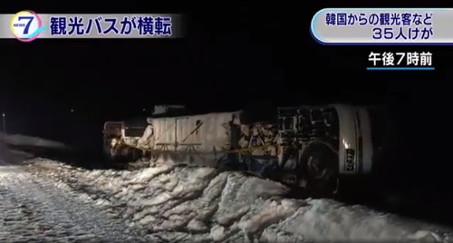 【서울=뉴시스】 17일(현지시간) 오후 4시40분께 일본 홋카이도(北海道)에서 한국인 관광객을 태운 대형 관광버스가 갓길로 전복해 승객 전원이 병원으로 이송됐다고 일본 NHK가 보도했다. 버스에는 관광객 34명이 타고 있었고 운전자를 포함한 탑승자 전원이 병원으로 이송됐다.(사진 NHK 캡처)
