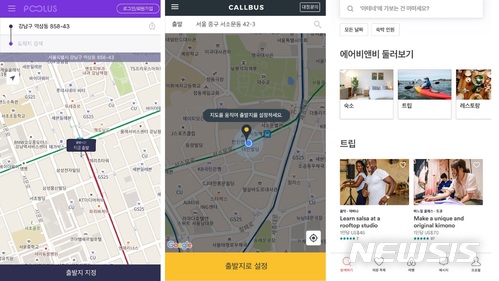 【서울=뉴시스】한주홍 기자 = 공유경제 개념을 활용한 각종 플랫폼이 늘어나고 있지만 규제와 업계 반발에 이중고를 겪고 있다. (왼쪽부터) 공유경제 개념을 활용한 '카풀앱' 풀러스, 심야버스 공유 어플리케이션 '콜버스', 숙박공유 플랫폼 '에어비앤비'.  hong@newsis.com 