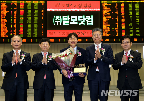 【서울=뉴시스】 한국거래소 코스닥시장본부는 22일 오전 서울 여의도 서울사옥 홍보관에서 탈모샴푸 및 헤어케어 제품 전문업체인 탈모닷컴의 코넥스시장 신규상장기념식을 개최했다. 왼쪽부터 최규준 한국IR협의회 부회장, 정운수 한국거래소 코스닥시장본부장 직무대행, 장기영 탈모닷컴 대표이사, 박승길 하나금융투자 IB그룹장, 최욱 코넥스협회 부회장이 기념촬영을 하고 있다. 2017.12.22. (사진=한국거래소 제공) photo@newsis.com