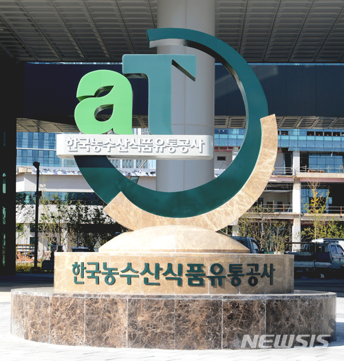 【나주=뉴시스】= 사진은 나주혁신도시 농수산식품유통공사(aT) 신사옥 정문에 세워진 aT 상징 표지석. 2018.06.22 (사진=뉴시스DB)