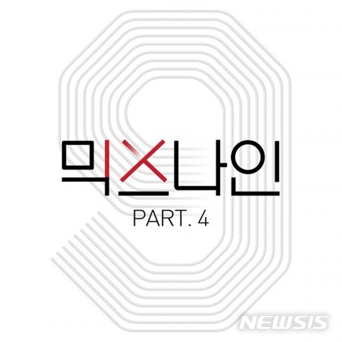 '믹스나인' 소녀팀 경연 3곡 음원 발매…YG PD 참여