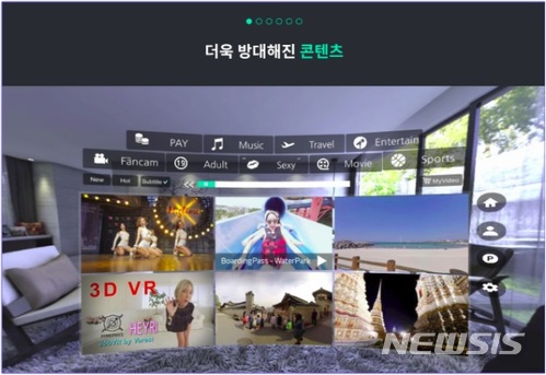 【서울=뉴시스】민트팟의 '자막이 있는 VR영상 서비스' 어플 (자료 제공 = 구글 플레이 민트팟)