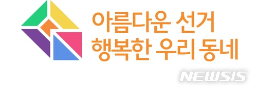 선관위 청사·김대년作  '투표소 가는 길’, 기념우표 발행