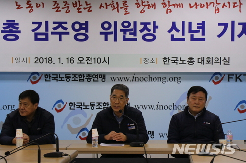 김주영 "민노총과 간극 좁혀나갈 것"…최저임금 탈법 적극대응