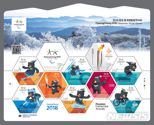 동계패럴림픽 기념우표 10종 발행…마스코트 '반다비' 담아