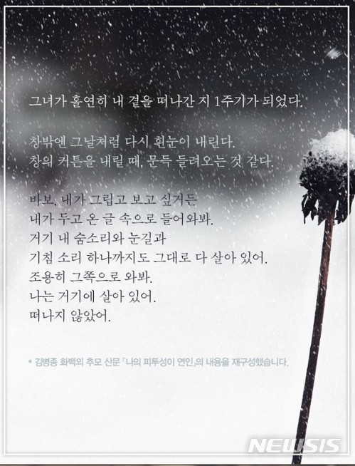 【서울=뉴시스】'새벽까지 희미하게' 김병종 화백 추모산문 중