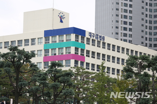 【대구=뉴시스】 김덕용 기자 = 대구지방법원 전경 사진=뉴시스DB 2018. 05. 01. photo@newsis.com 