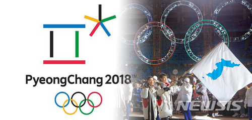 평창동계올림픽과 한반도기 (기사와 관련 없음)