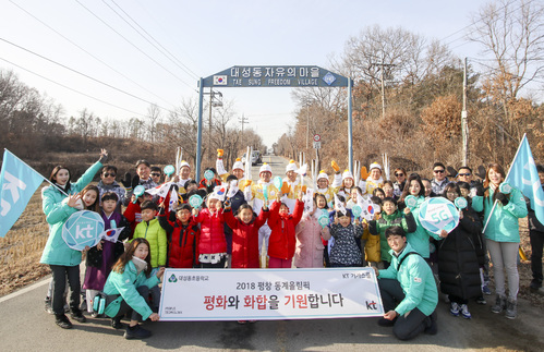 KT, DMZ서 평창 가는 성화 봉송 지원
