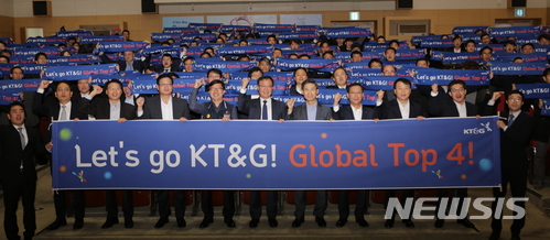 KT&G ‘글로벌 비전 선포식’ 