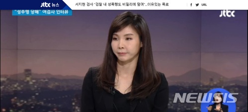 서지현 검사 "성폭력 말했더니 의도 따져…본질 아냐"