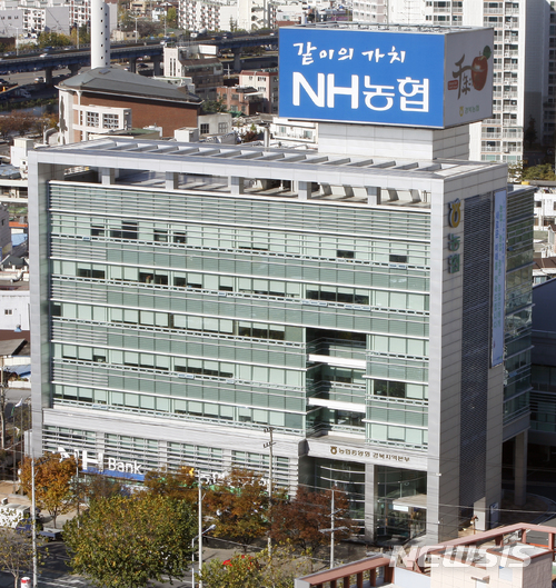 【대구=뉴시스】박준 기자 = 경북농협. 2018.02.19(사진=뉴시스DB)photo@newsis.com