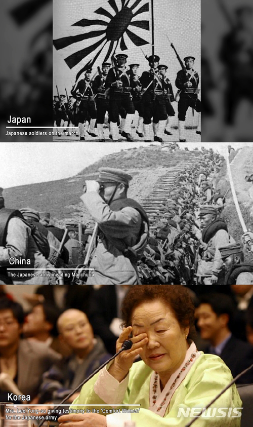 【서울=뉴시스】 '아시아 국가의 번영은 일본의 원조 덕분'이라는 역사왜곡 동영상