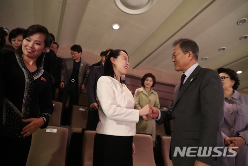 【서울=뉴시스】문재인 대통령이 11일 오후 서울 중구 국립중앙극장에서 삼지연 관현악단을 비롯한 북한 예술단의 공연을 관람을 마친 후 김여정 노동당 중앙위원회 제1부부장과 인사하고 있다. 2018.02.11. amin2@newsis.com