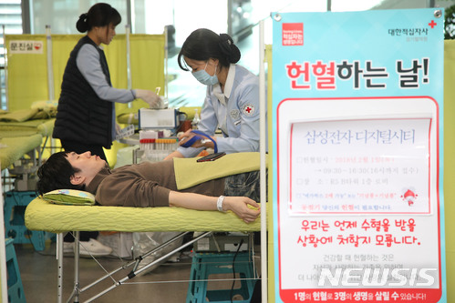 【서울=뉴시스】삼성전자는 2월 한달 간 전국 사업장에서 '삼성전자 헌혈 캠페인'을 전개하고 있다고 12일 밝혔다.(사진=삼성전자 제공) photo@newsis.com