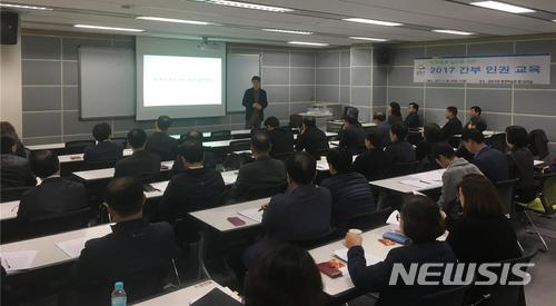 금천구 직원 인권교육…인권감수성 향상