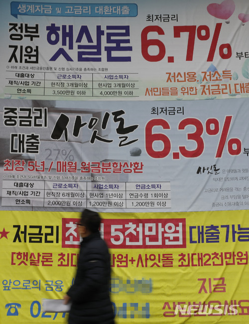 [금융안정상황]韓, 가계빚 증가세 OECD 4위…소득보다 빠르게 늘어