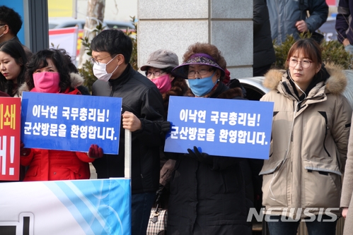  【군산=뉴시스】고석중 기자 = 24일 오후 이낙연 국무총리가 방문하는 전북 군산 소룡동 자동차융합기술원 입구에서 시민과 사회단체 등이 피켓을 들고 간절함을 전하고 있다. 2018.02.24.  k9900@newsis.com 