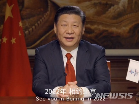 중국 시진핑 국가주석이 영상을 통해 2022년 베이징 동계올림픽 초대 메시지를 보내고 있다.