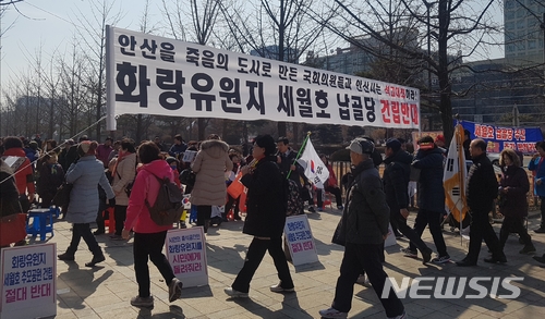 【안산=뉴시스】김지호 기자 = 26일 오후 경기 안산시청 정문 앞에서 보수단체 자유통일희망연합 주최로 화랑유원지 내 세월호 추모공원 조성 반대를 요구하는 집회가 열렸다. 2018.02.26 kjh1@newsis.com 