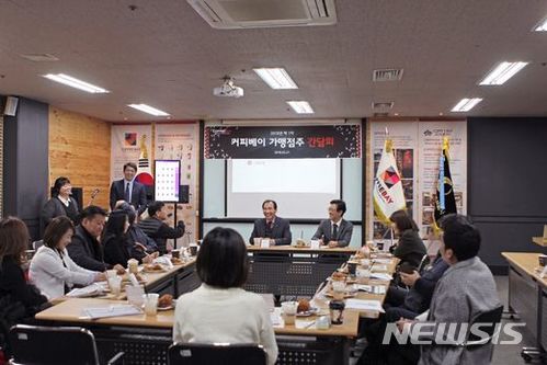 커피베이, '상생을 위한 점주 간담회' 개최
