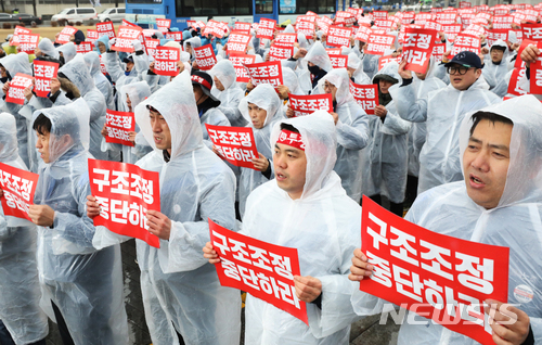 【서울=뉴시스】 권현구 기자 = 전국금속노동조합 한국지엠(GM)지부 조합원들이 28일 오후 서울 종로구 세종로공원에서 열린 GM문제해결을 위한 금속노조 결의대회에서 군산공장 폐쇄철회와 구조조정 중단을 촉구하는 구호를 외치고 있다. 2018.02.28.  stoweon@newsis.com