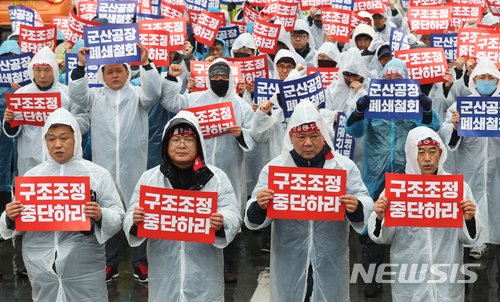 【서울=뉴시스】 권현구 기자 = 전국금속노동조합 한국지엠(GM)지부 조합원들이 28일 오후 서울 종로구 세종로공원에서 열린 GM문제해결을 위한 금속노조 결의대회에서 군산공장 폐쇄철회와 구조조정 중단을 촉구하는 구호를 외치고 있다. 2018.02.28.  stoweon@newsis.com