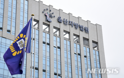 법원 강제집행 피하려 부동산 허위매매한 일당 3명 집유 