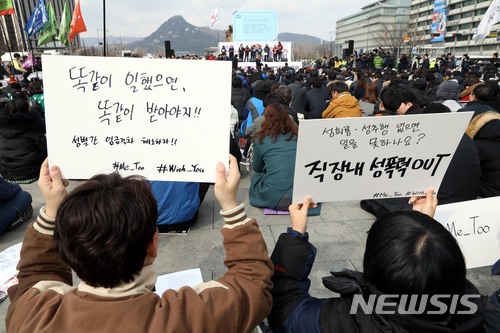 [미투대책]공무원 사건 축소·은폐시 관리자 엄중징계 