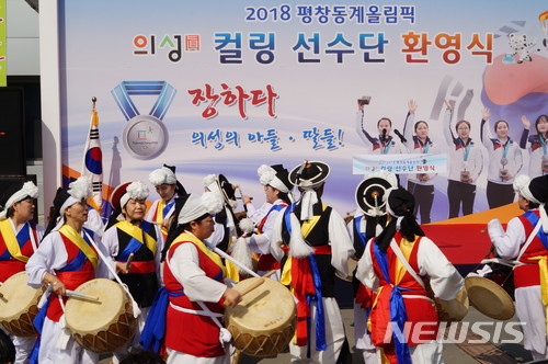  【의성=뉴시스】김진호 기자 = 12일 경북 의성군 청사 앞마당에서 열린 '2018 평창동계올림픽 컬링 선수단 환영식'에서 식전행사로 의성풍물단의 흥겨운 공연이 펼쳐지고 있다. 2018.03.12 kjh9326@newsis.com 