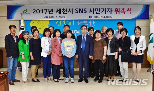 【제천=뉴시스】지난해 제천시 SNS 시민기자단 위촉식. (사진=제천시 제공) photo@newsis.com