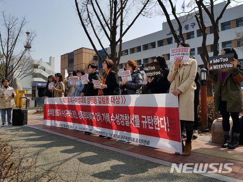 【대구=뉴시스】이통원 기자 = 대구 지역 여성단체가 올해 '성평등 걸림돌상' 수상자로 수성구의회 의원 8명과 수성경찰서를 선정, 12일 상패 전달식을 가졌다.2018.03.12. (사진=대구경북여성단체연합 제공)photo@newsis.com