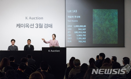 【서울=뉴시스】 K옥션 3월경매에서 야요이 쿠사마, Infinity Nets (Opreta)가 10억에 낙찰, 이날 경매 최고가를 기록했다.