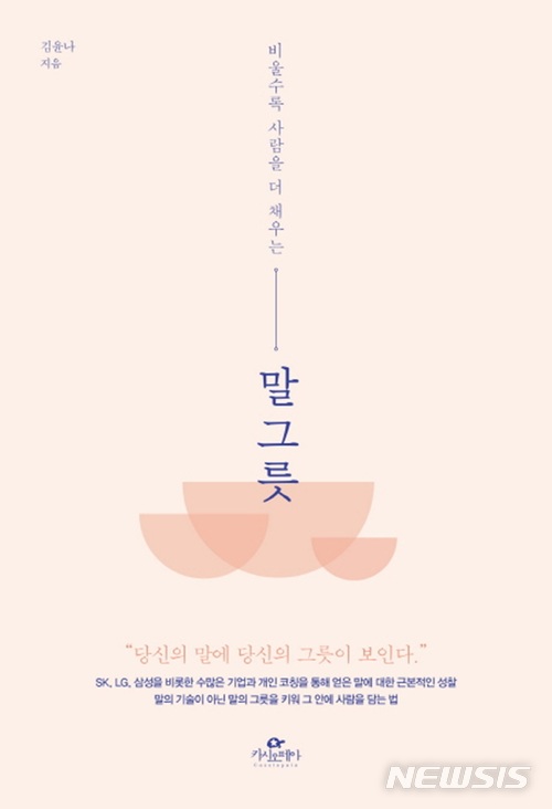 【서울=뉴시스】 '말 그릇'. 2018.03.29. (사진= 카시오페아 제공) photo@newsis.com 