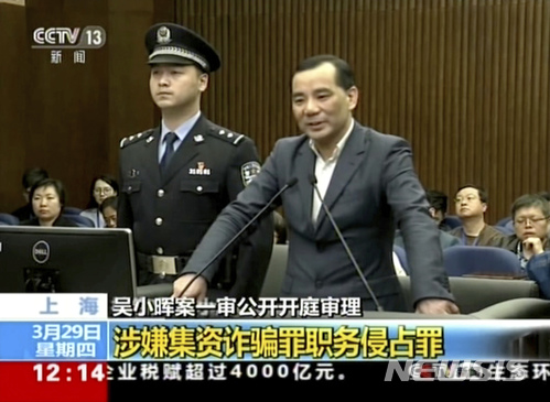 【 상하이=CCTV·AP/뉴시스】불범모금, 유용의 혐의를 받고 있는 중국 안방보험그룹 우샤오후이(吳小暉) 전 회장이 28일 상하이시 제1 중급법원에서 재판을 받고 있다. 사진은 CCTV 동영상을 캡처한 것이다. 2018.03.29