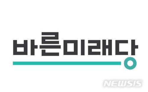 바른미래 "이재명 지켜본다는 이해찬, 사법부에 압박?"