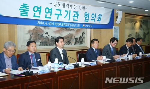 경남 출연연구기관 협의회 개최